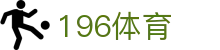 196体育·(中国)官方网站 - 196 sports