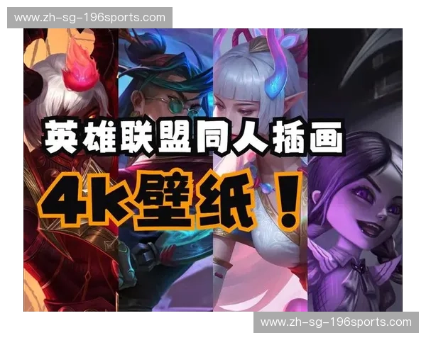 英雄联盟定位球:把握每一次团战的制胜瞬间 英雄联盟定位球:把握每一次团战的制胜瞬间